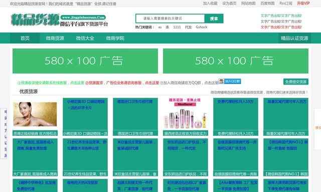 淘寶網店代理貨源