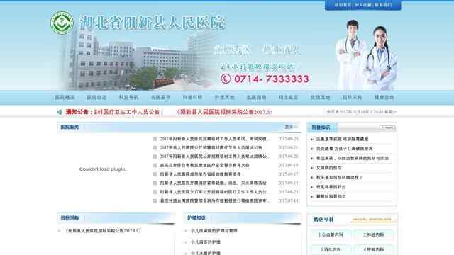 陽新縣人民醫院