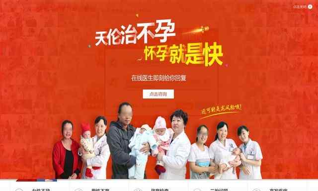 安徽天倫不孕不育專科醫院