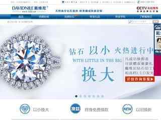 戴維尼珠寶網