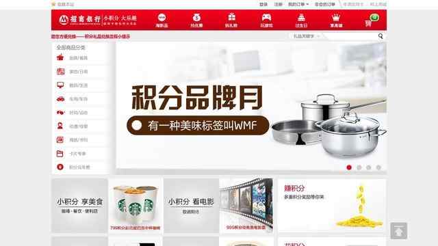 招商銀行信用卡商城