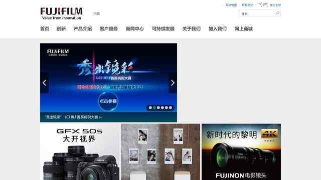 富士相機官網