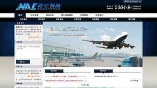 新亞物流