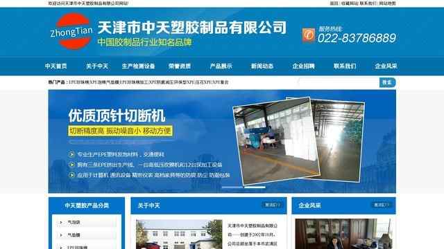 塑膠制品有限公司