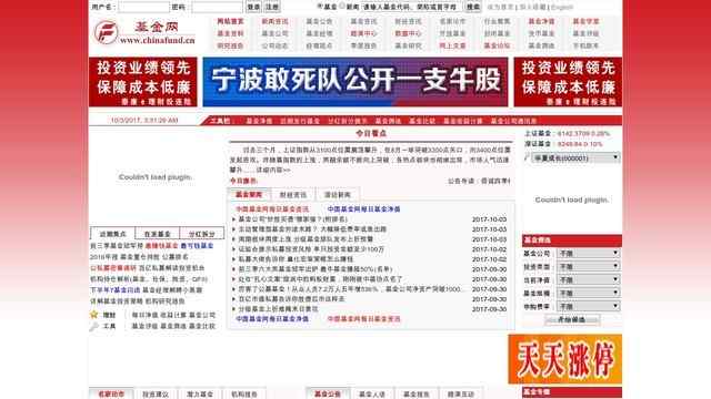 中國基金網
