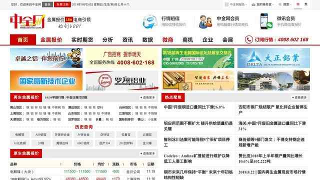 中金網