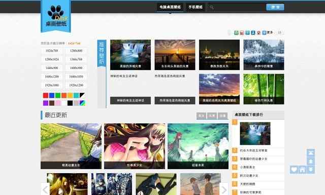 桌面壁紙免費下載