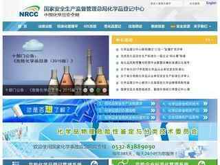 中國化學品安全網