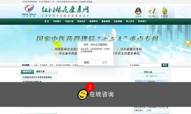 石家莊平安醫院紅斑狼瘡康復網