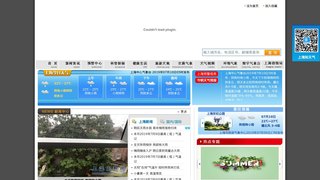 上海天氣網