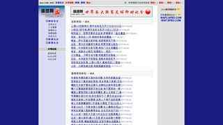 體球網即時比分