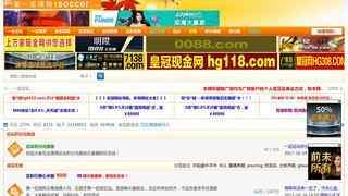 第一足球網論壇