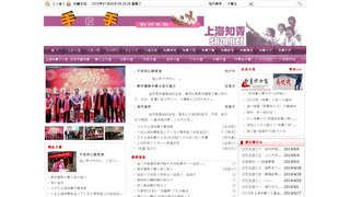 上海知青網