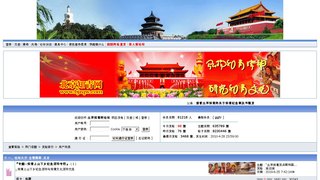 北京知青網論壇