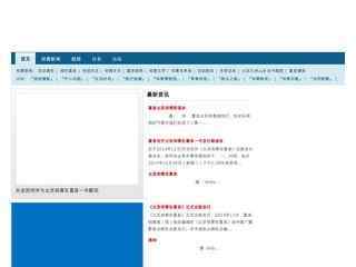 富縣北京知青網