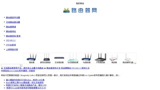 路由器網址