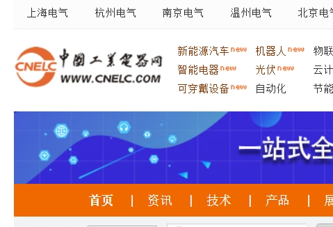 中國工業電器網