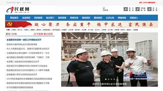 民權網