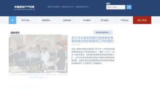 中國房地產產權網