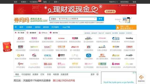 券媽媽優惠券網