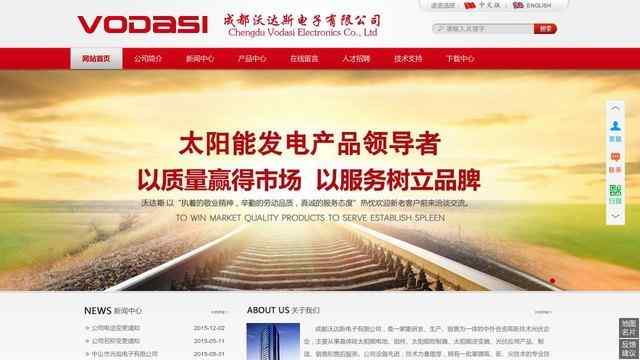 成都威達斯電子有限公司