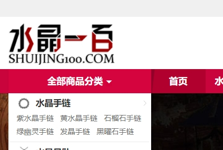 水晶一百購物商城