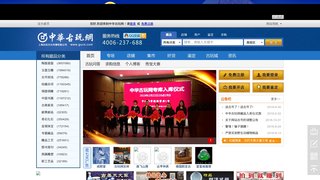 中華古玩網