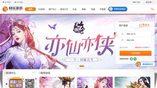 快玩網頁游戲