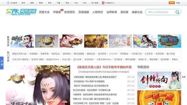 最好玩網頁游戲