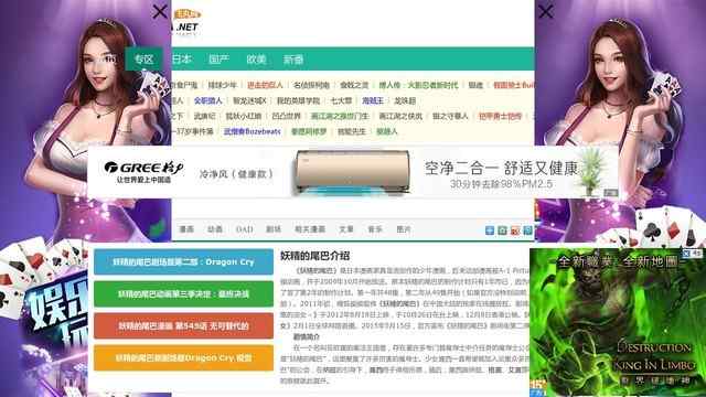 妖精的尾巴中文網