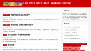 熱病81 神話中文網