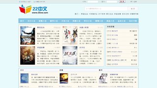 22中文網