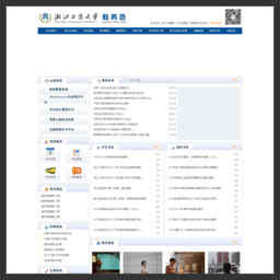 浙江工商大學教務網
