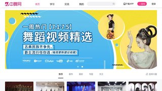 中舞網