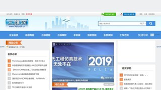 三維網技術論壇