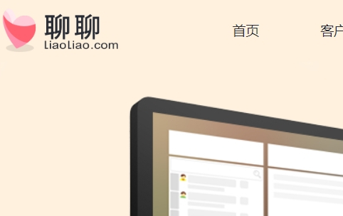 聊聊語音聊天網