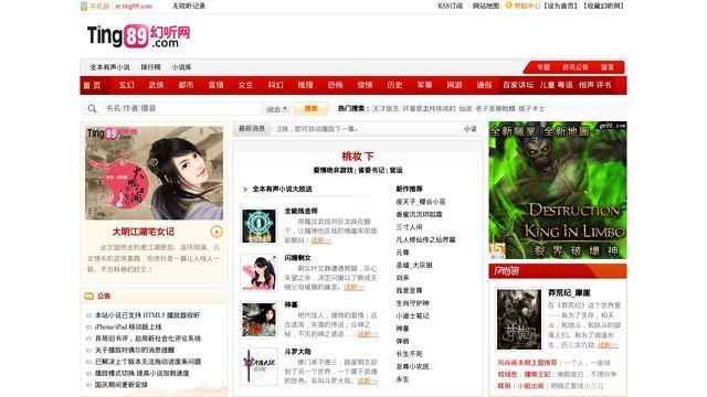 有聲小說在線收聽網