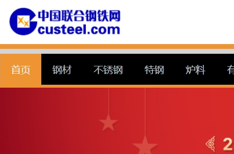 中國聯合鋼鐵網