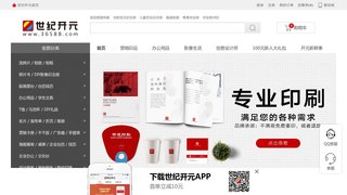 世紀開元網上沖印