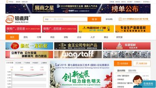 中國鋁業網