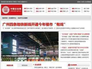 中國企業網