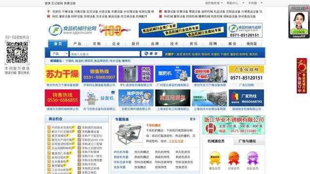 食品機械行業網