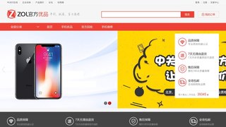 二手手機交易網