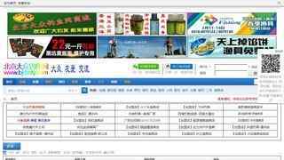 北京大眾釣魚網