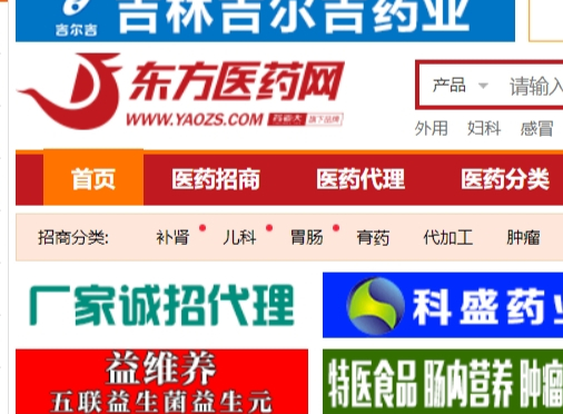 東方醫藥網
