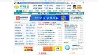 天下糧倉糧油網