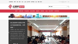 云南旅游網