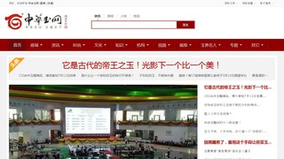 中華玉網