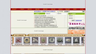 中國古玉網