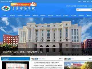 青島濱海學院校園網